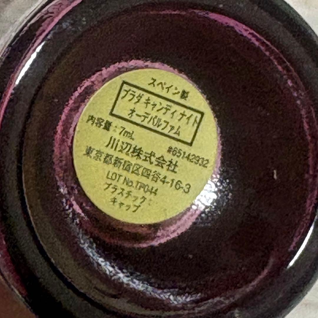 [廃盤品] PRADA キャンディナイト オードパルファム 7ml
