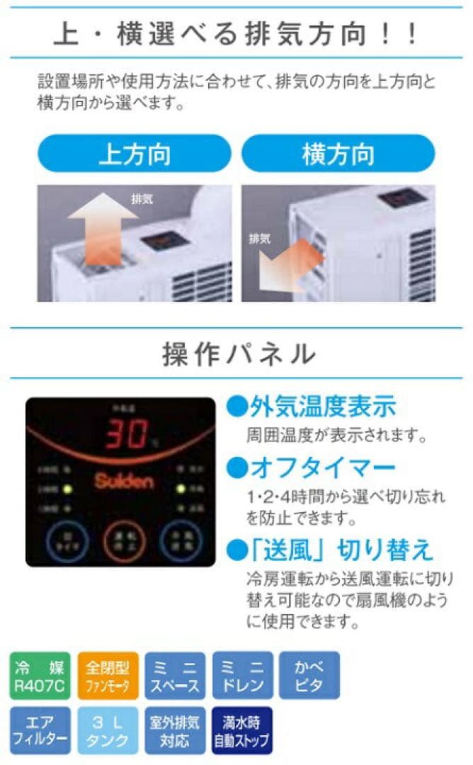 Suiden ポータブルエアコン SS-16MZW-1 移動式クーラー 20年製