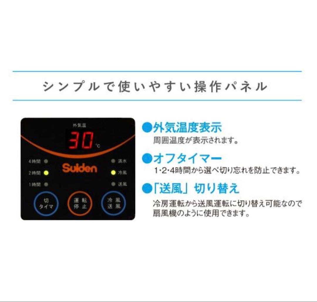 Suiden ポータブルエアコン SS-16MZW-1 移動式クーラー 20年製