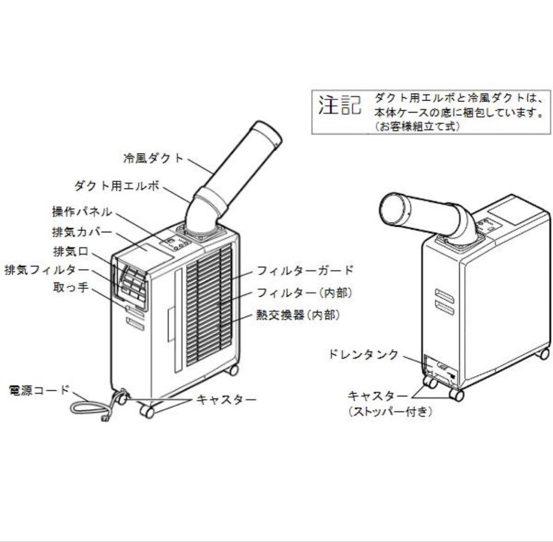 Suiden ポータブルエアコン SS-16MZW-1 移動式クーラー 20年製