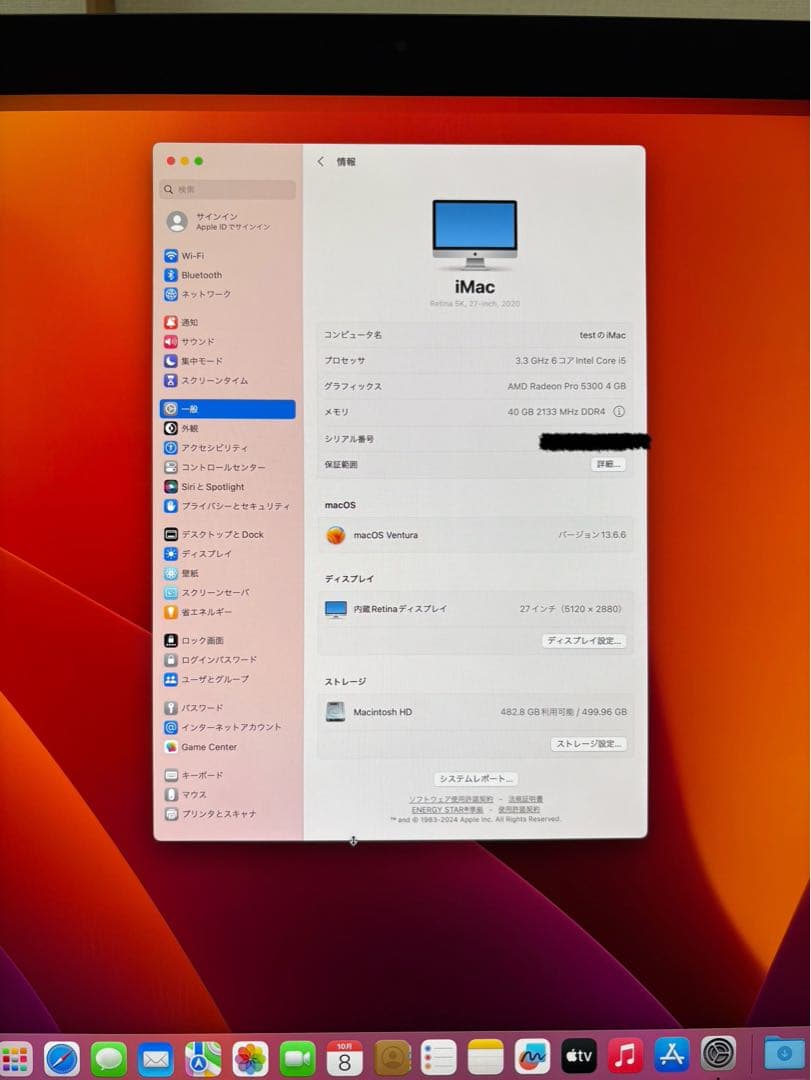 iMac 2020 27 Retina 5K メモリ40GB SSD512GB