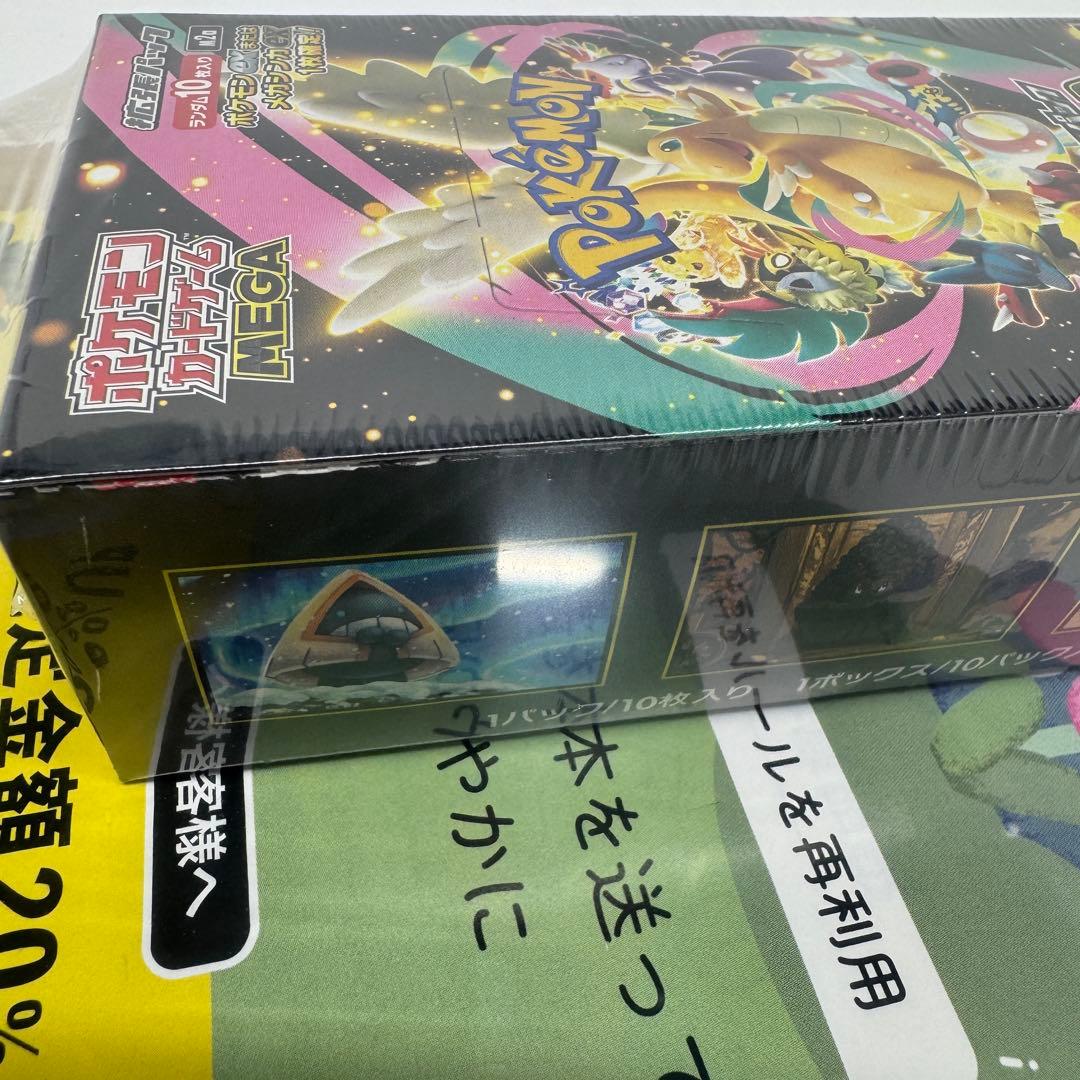 MEGAドリームex box シュリンク付き 完全新品 未開封