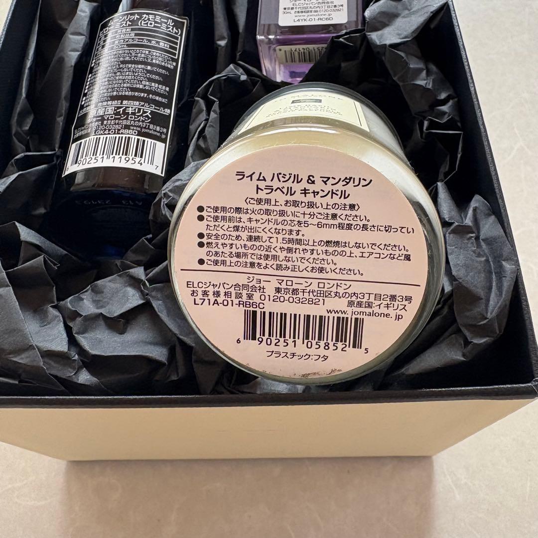 JO MALONE フレグランスセット ギフトボックス