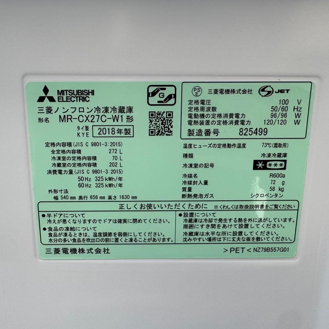 500⭐️送料取付無料★三菱冷蔵庫3ドア右開き　大型　自動製氷　200L〜300L