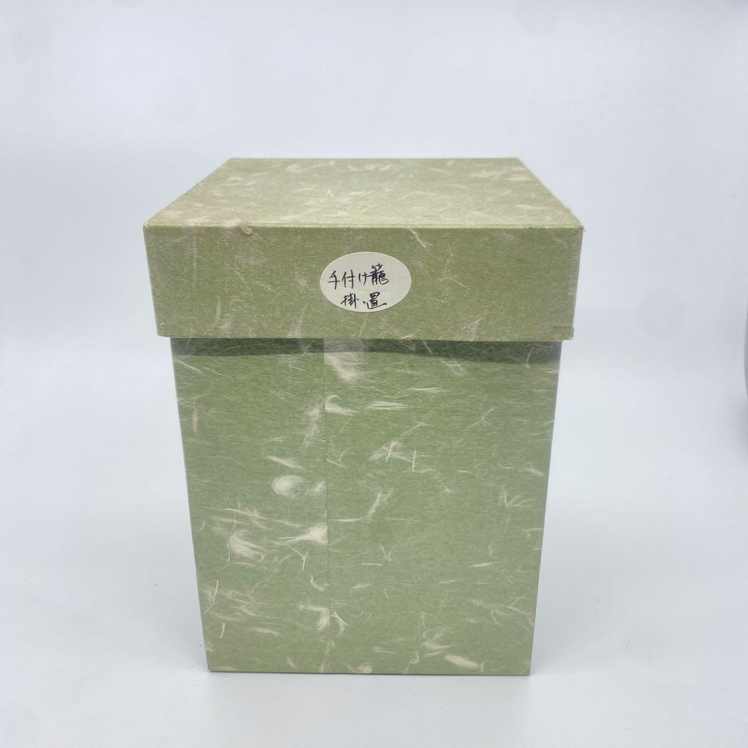 竹編み 掛花入 花籠 竹筒落とし付 共箱 茶道具 高さ20cm