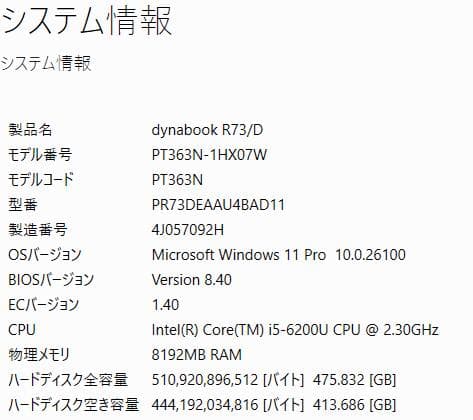 よ*ん様 大容量SSD512GB メモリ8GB★R73/D ノートPC・Offi