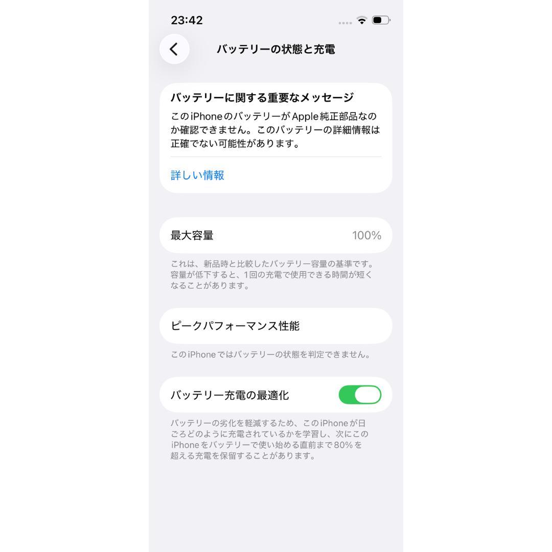 【美品】iPhone 13mini 256GB
