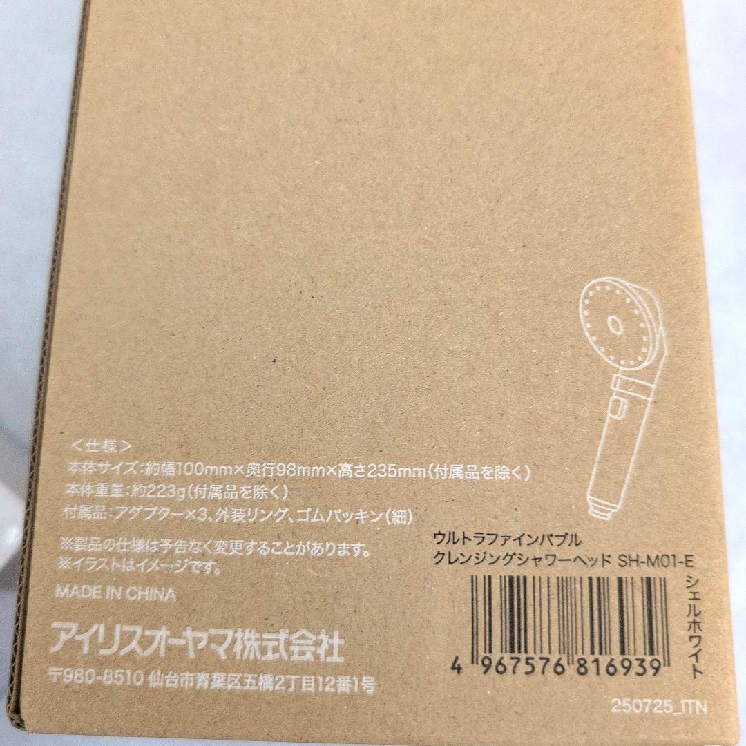 新品未使用☆新☆miCOLA ULTRA FINE BUBBLE シャワーヘッド