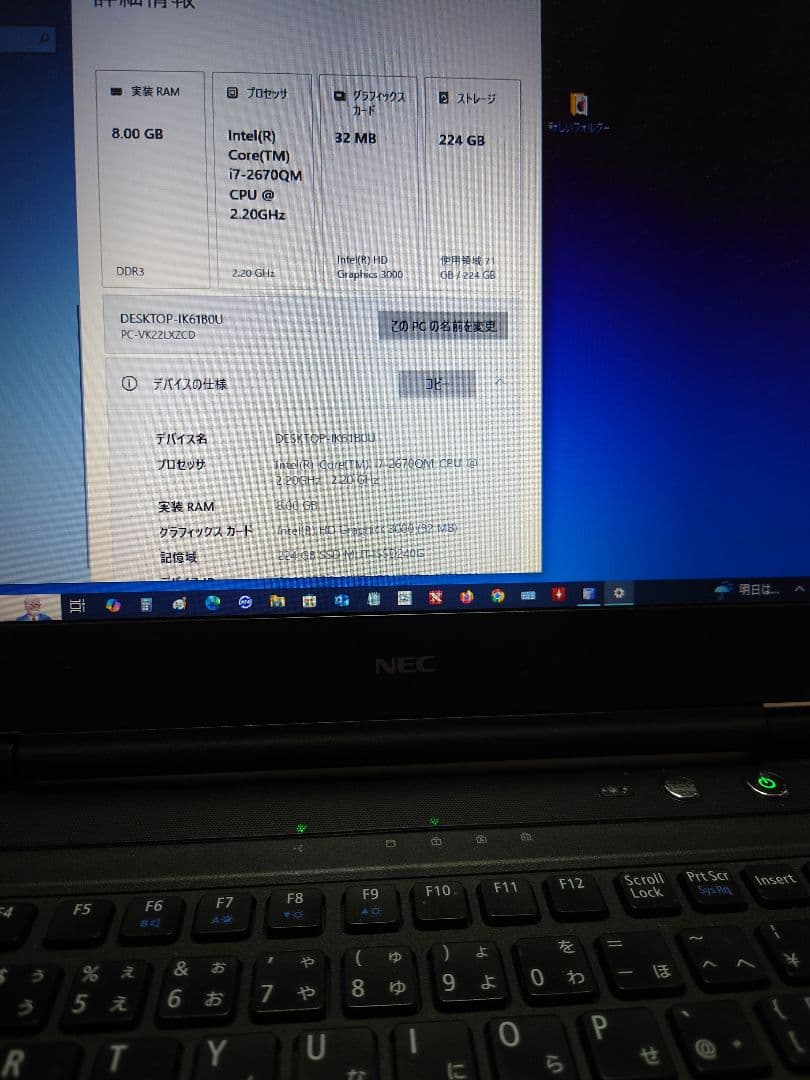 i7-2670QM 　NEC ノートPC 15.6インチ ブラック