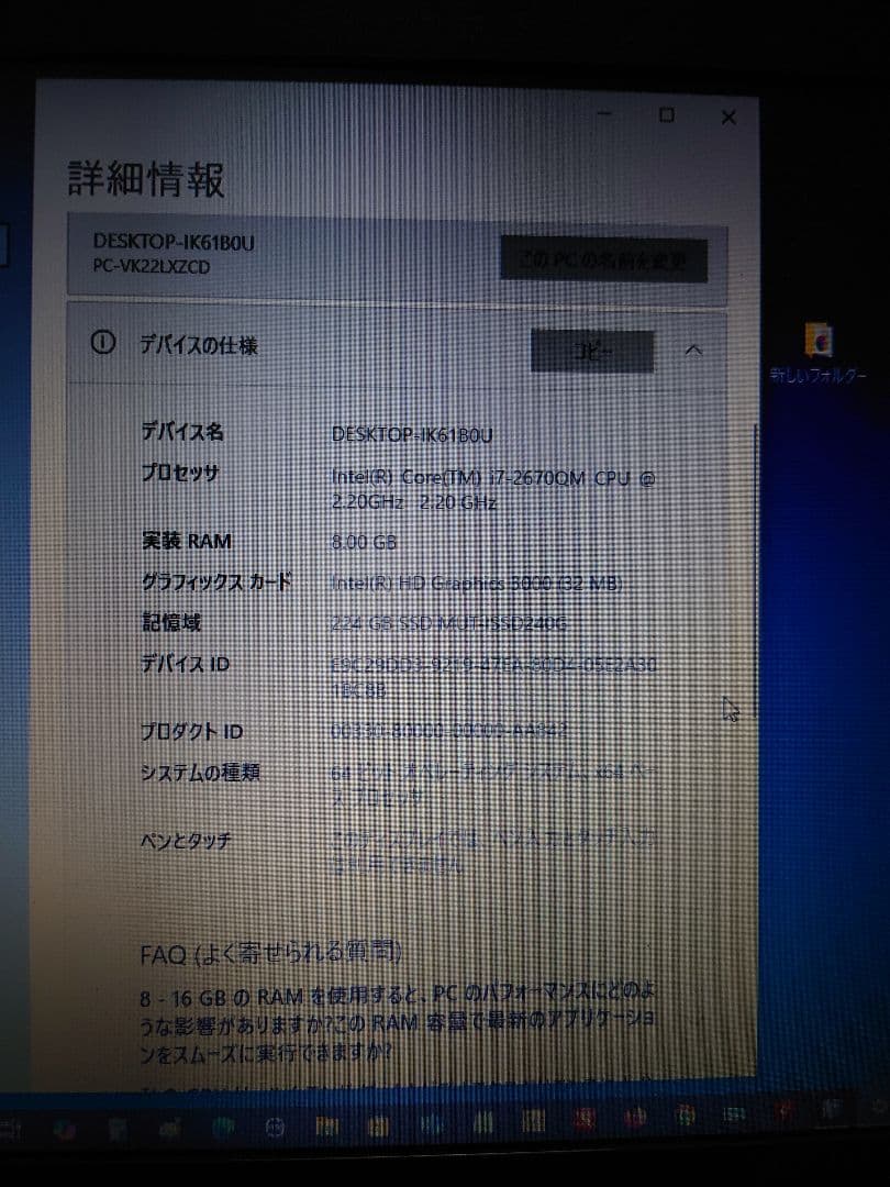 i7-2670QM 　NEC ノートPC 15.6インチ ブラック
