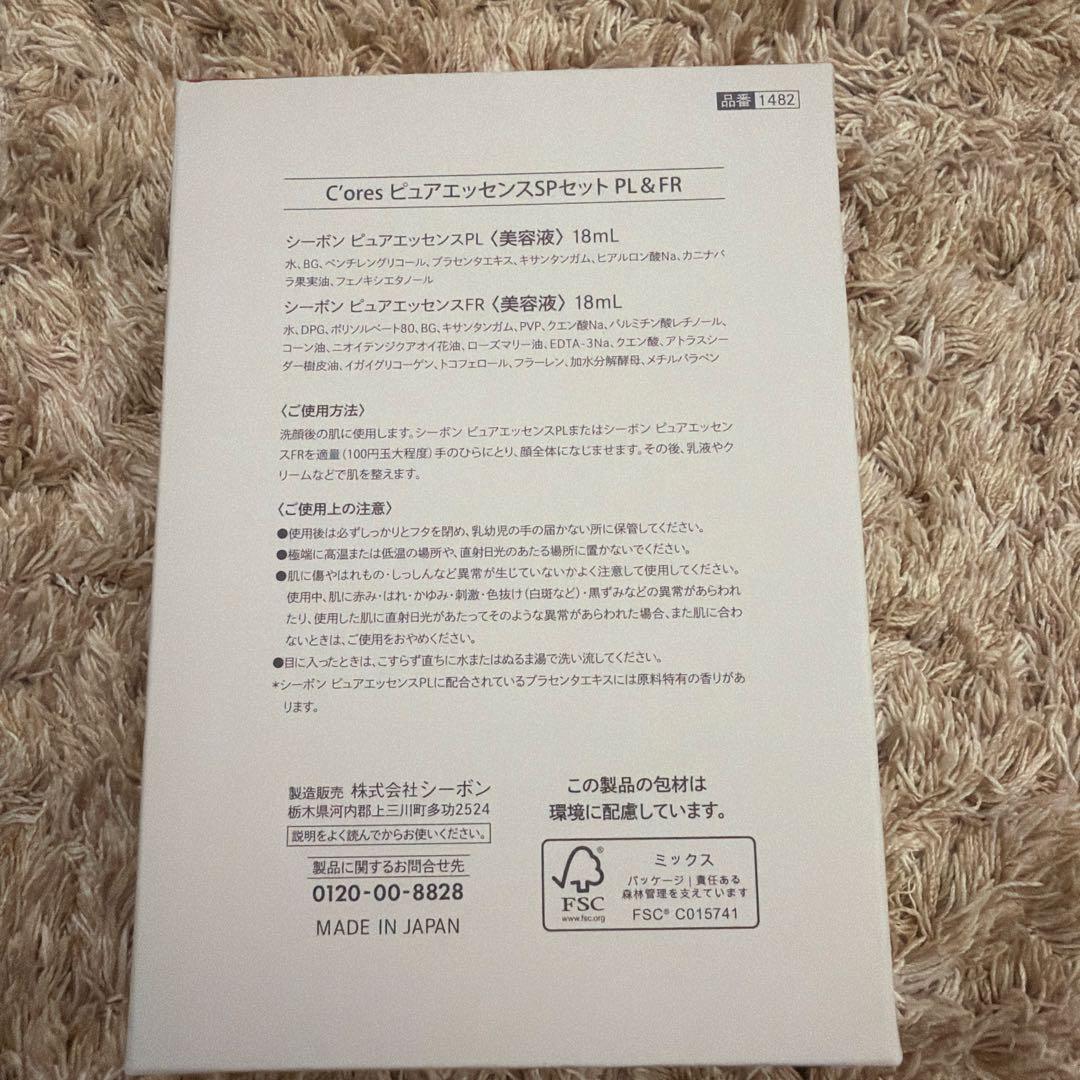 C'ores ピュアエッセンスSPセット PL&FR