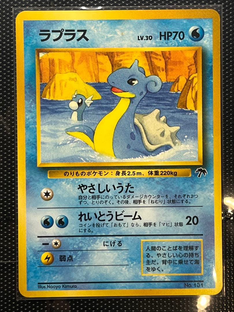 ポケモンカード サザンアイランド 旧裏 まとめ売り 美品多数