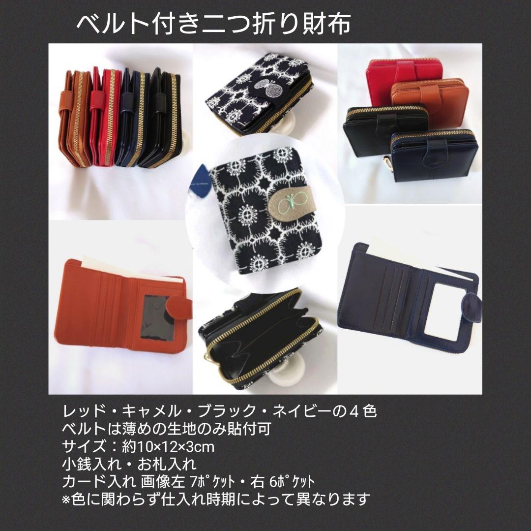 【新作現品】ベルト付き二つ折り財布 グリーン タンバリン ミナペルホネン