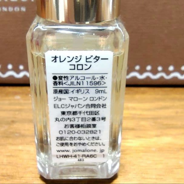 暁*様 JO MALONEジョーマローン クリスマスコロンコレクション 5本セッ