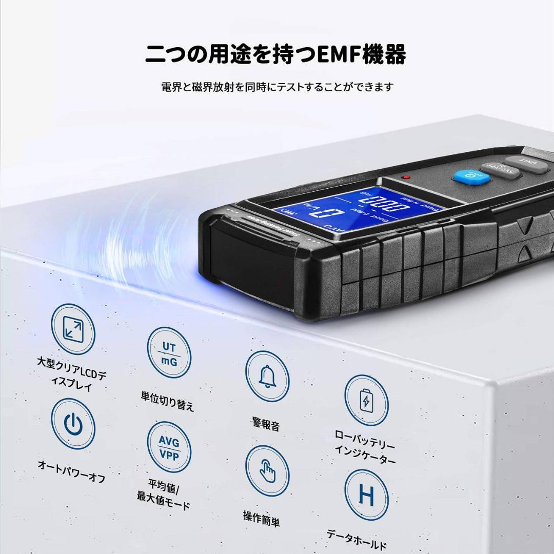 充電式電磁波測定器 高感度測定 LCD 警報機能搭載