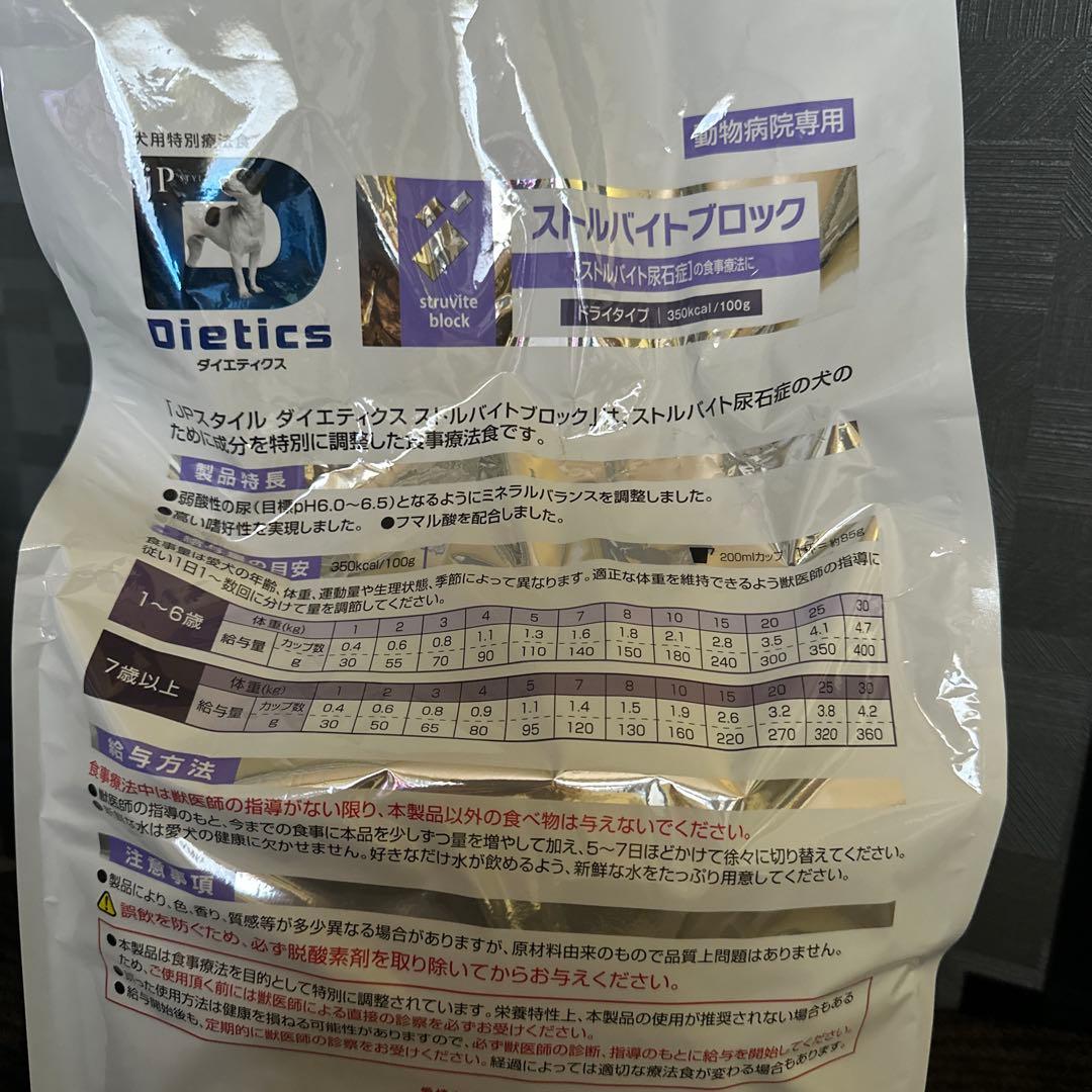 ストルバイトブロック 3kg