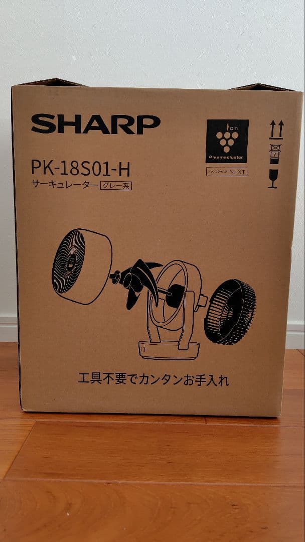 SHARP PK-18S01-H サーキュレーター