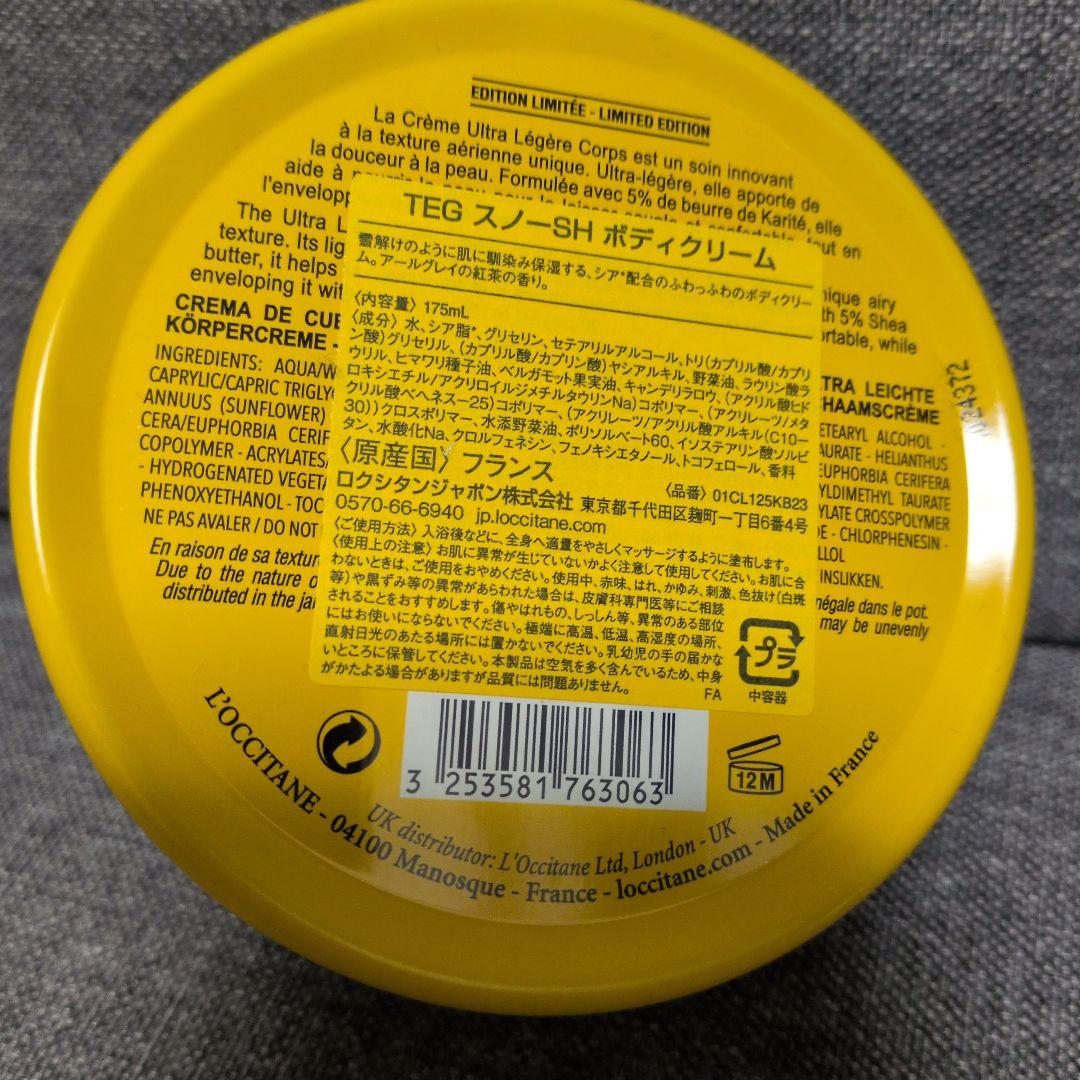 L'OCCITANE スノーシア アールグレイ ハンドクリーム＆ボディクリーム