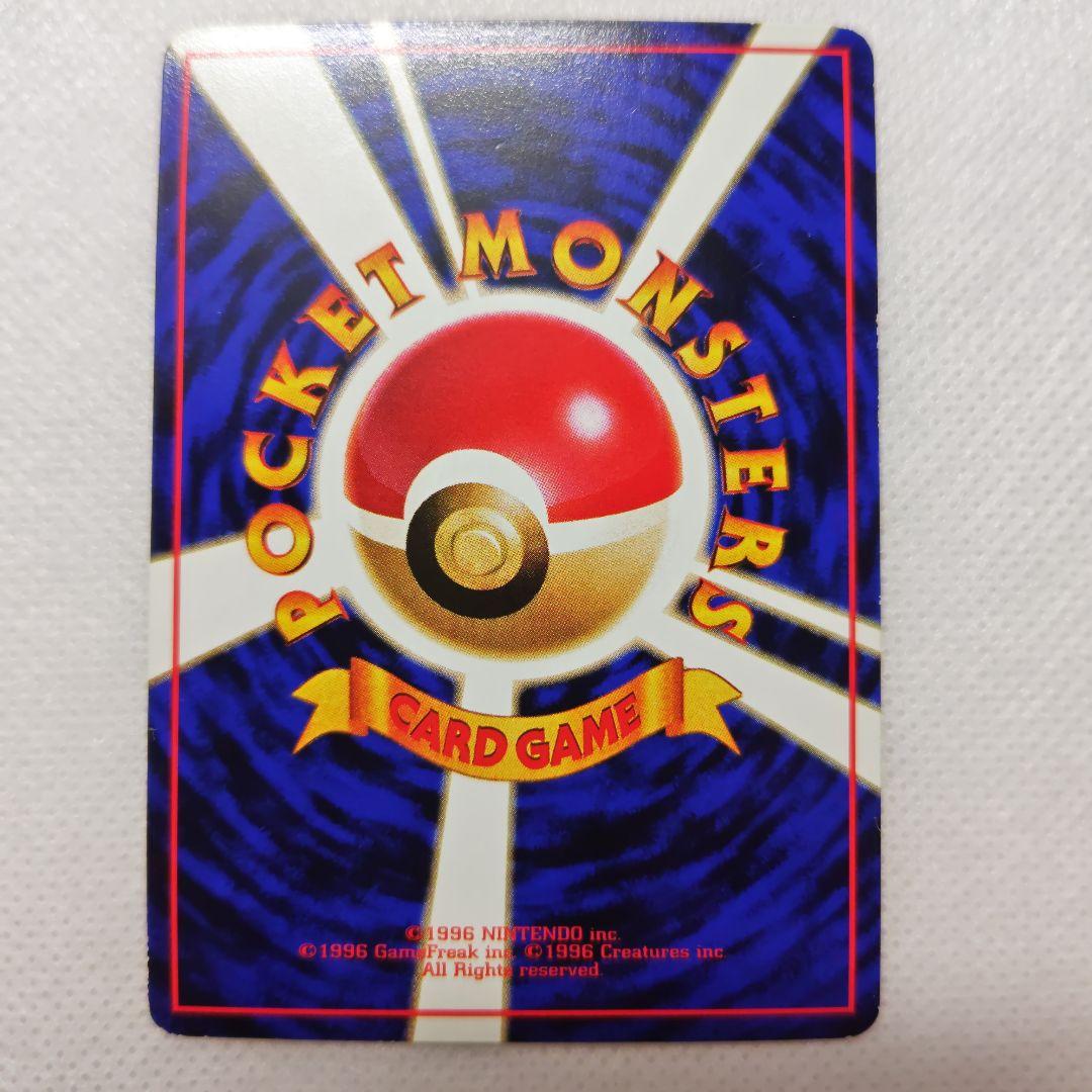 ポケモンカード ポケカ 旧裏 カビゴン 拡張シート