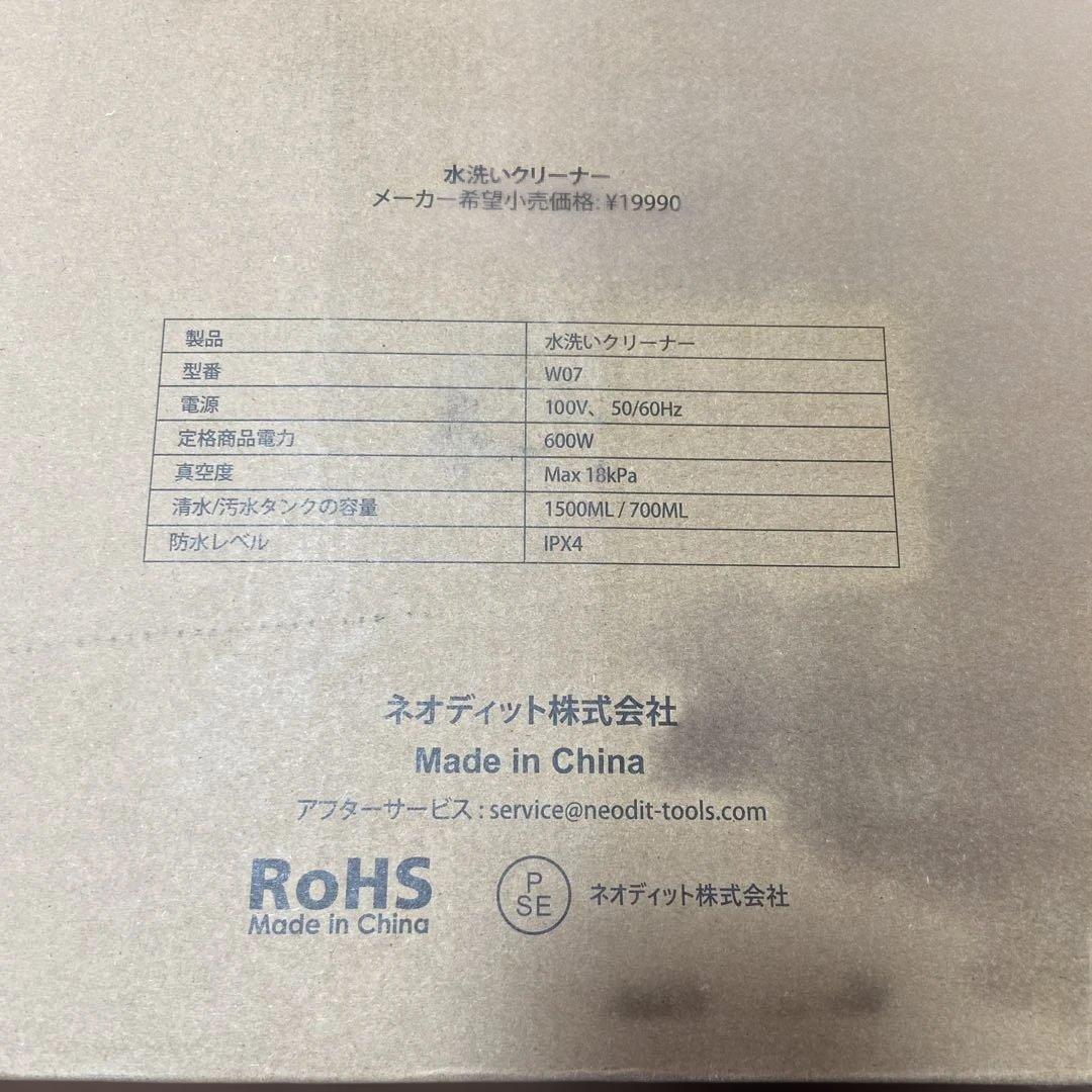 未使用 カーペットクリーナー強力吸引水洗いリンサー