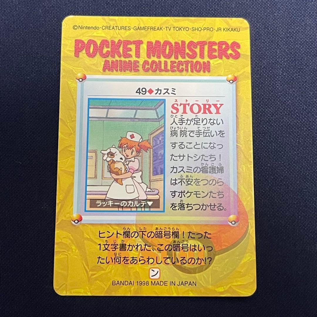 49.カスミ ナース　看護師