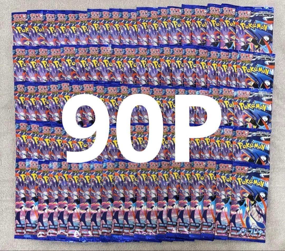 Pokemon Card Ninja spinner ニンジャスピナー90P ③