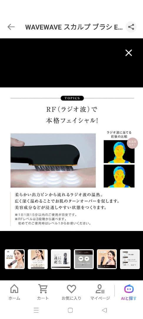 ボディ・フェイスケア WAVEWAVE Scalp Brush Pro