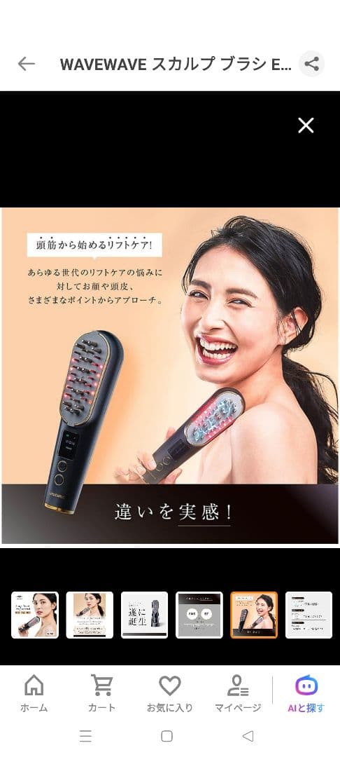 ボディ・フェイスケア WAVEWAVE Scalp Brush Pro