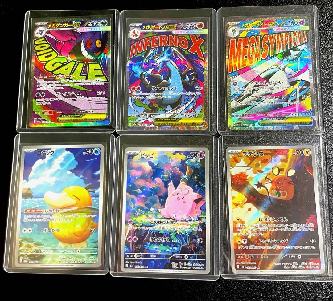 ⭐️早い者勝ち⭐️ポケモンカード まとめ売り AR MA
