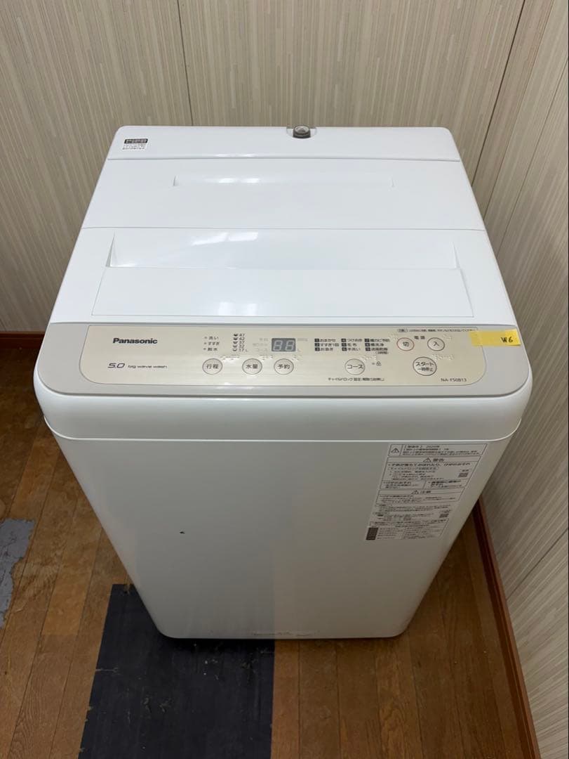 W6 縦型洗濯機 Panasonic 2020年 5.0kg NA-F50B13