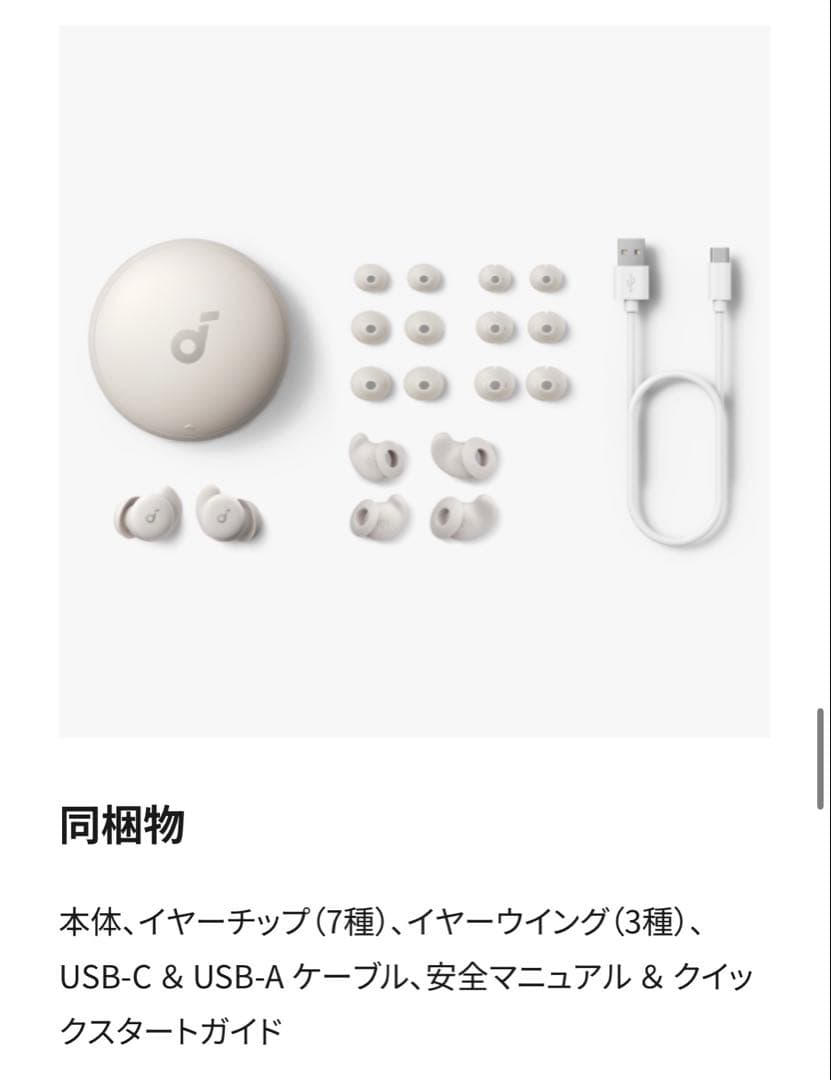 ANKER soundcore sleep A20 Bluetoothイヤフォン
