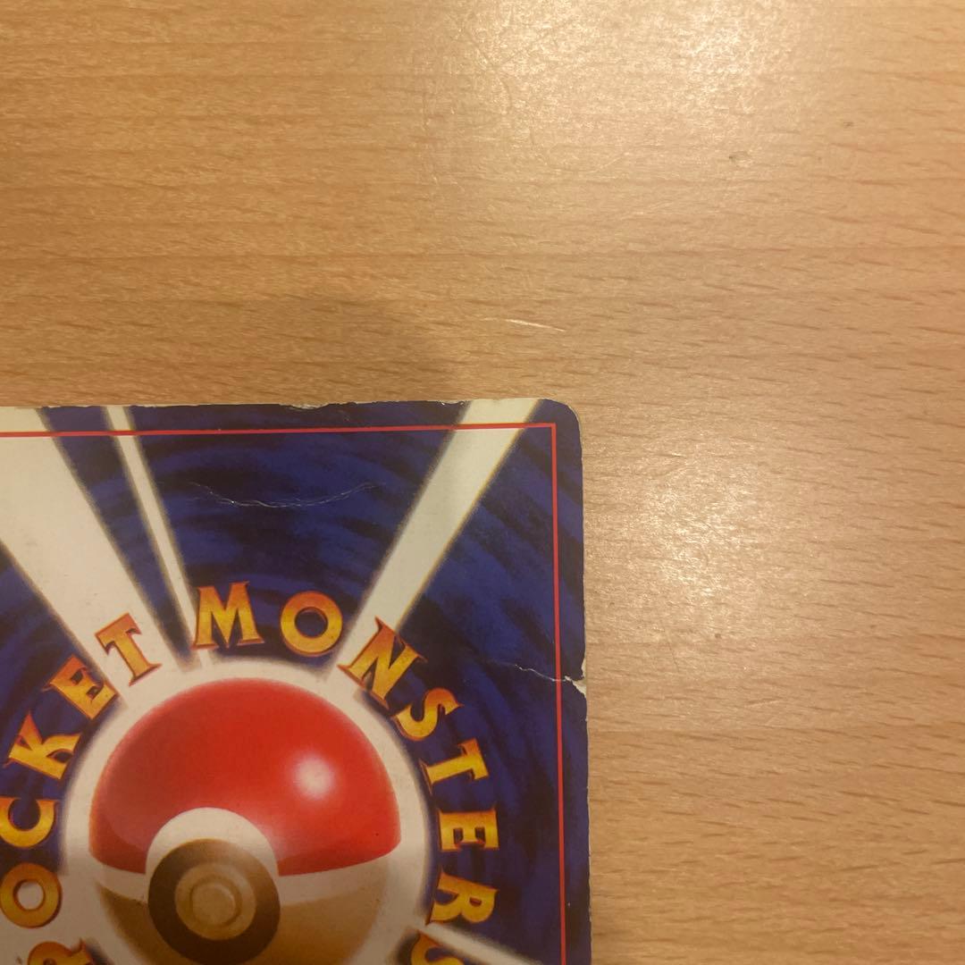 リザードン HP120 ポケモンカード