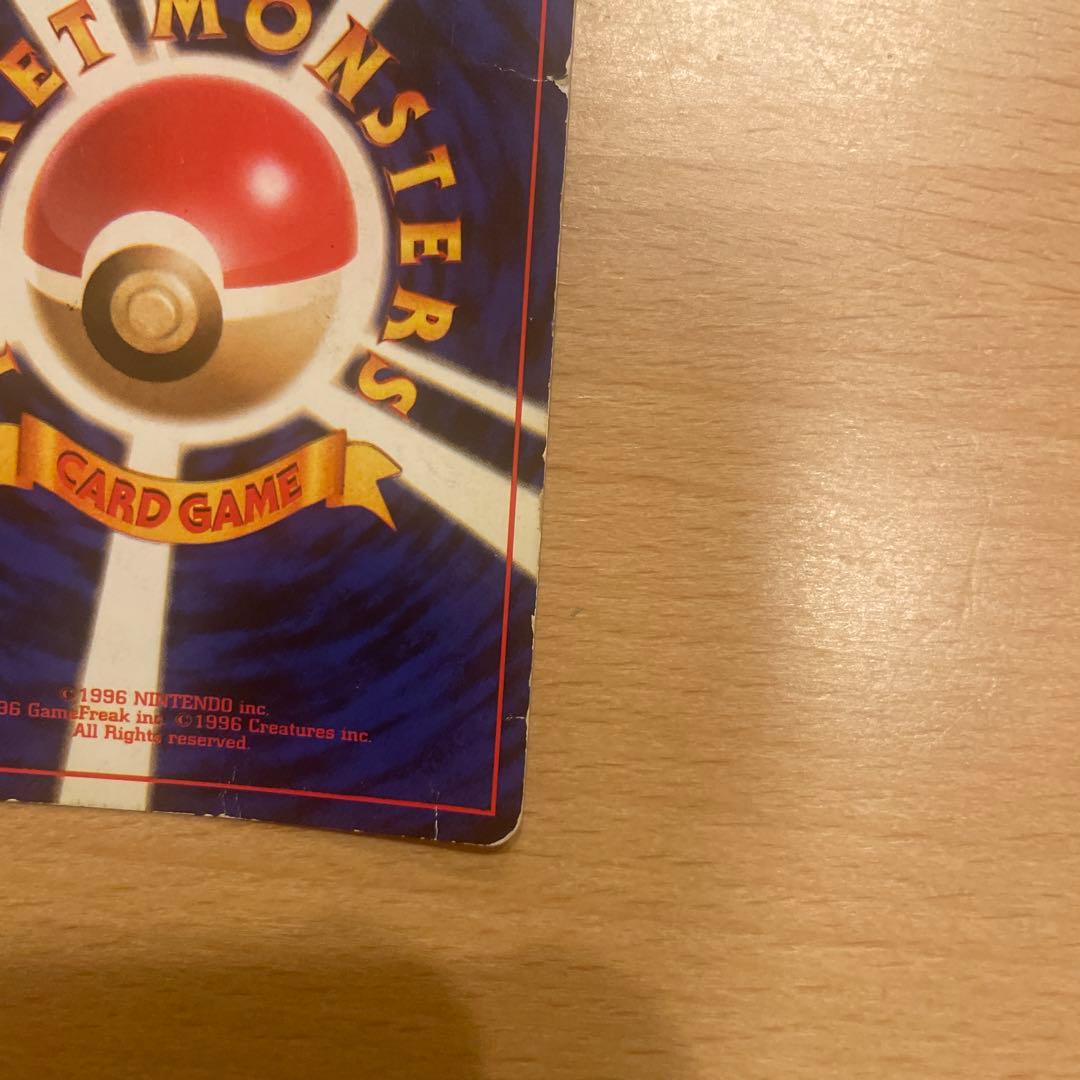リザードン HP120 ポケモンカード