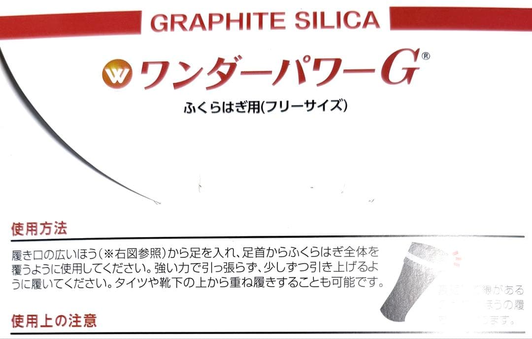 【コウヨウ】◼︎ワンダーパワー-G◼︎着圧ソックス★2枚入り★フリーサイズ★