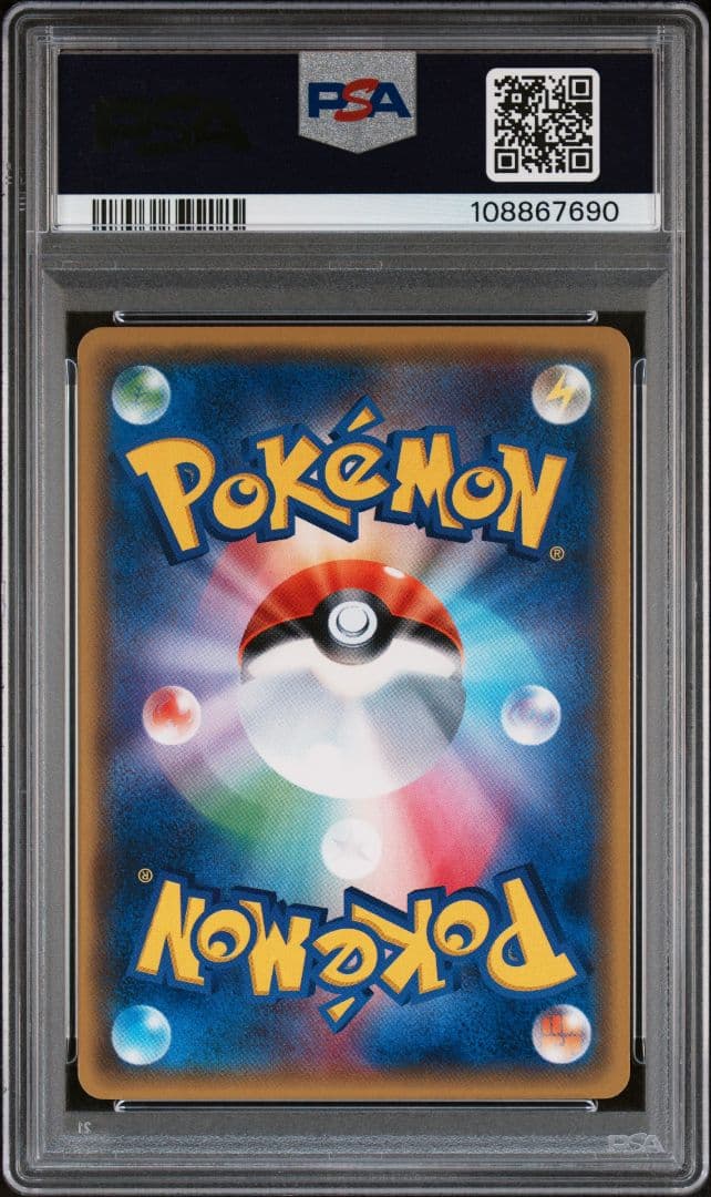 【PSA10】ピカチュウ　029/171 ミラー ポケモンカード