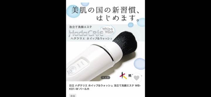 毛穴ケア(熊野ブラシ使用)