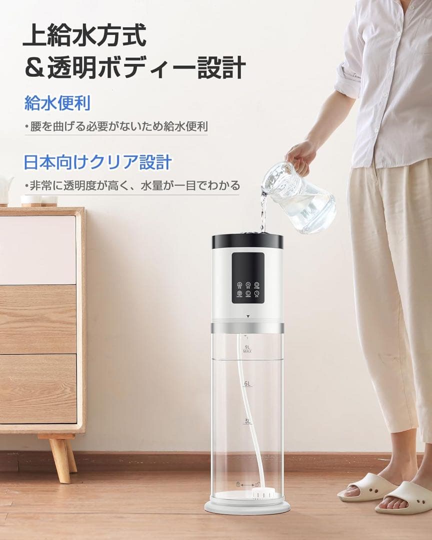 加湿器 大容量 9L 5重除菌浄化&AI知能調湿　超音波式加湿器　上から給水