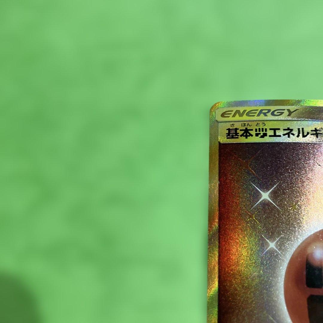 基本闘エネルギー UR sm2L サンムーン
