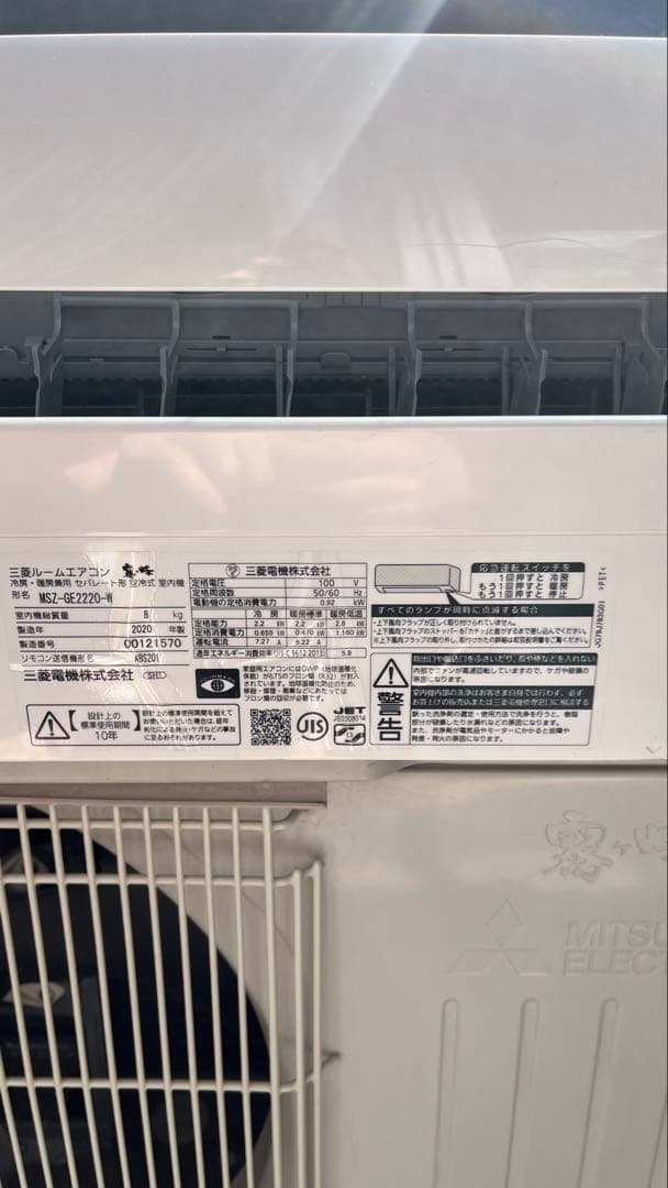 三菱ルームエアコン霧ヶ峰 6畳用