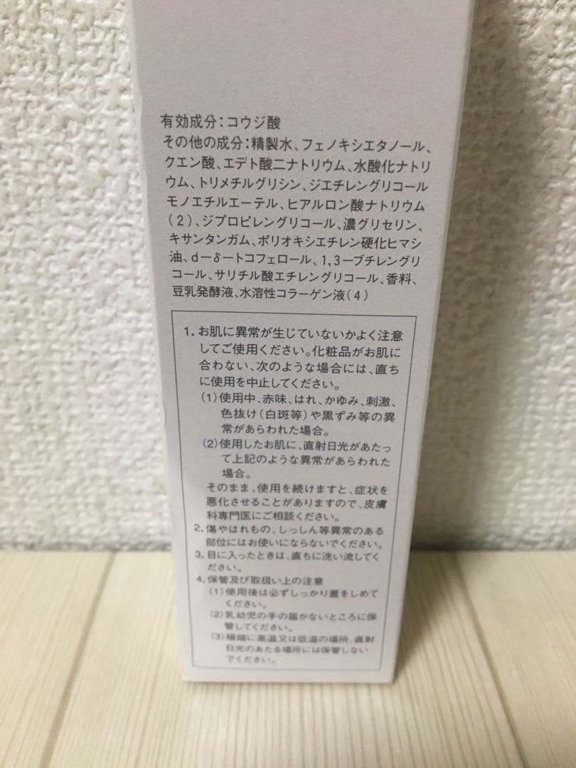 MISSION WHITE milk lotion６本セット