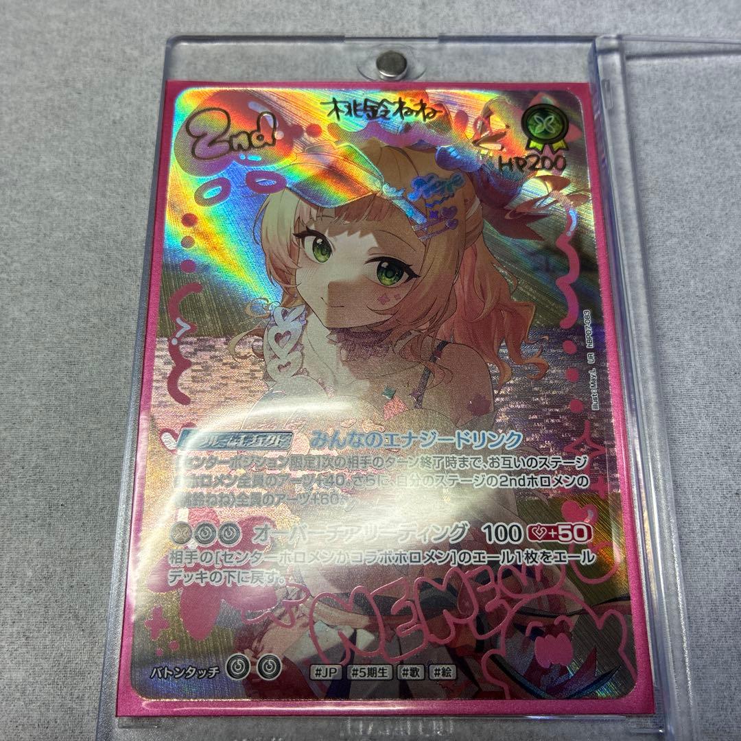【美品】UR 桃鈴ねね パラレル ディーヴァフィーバー