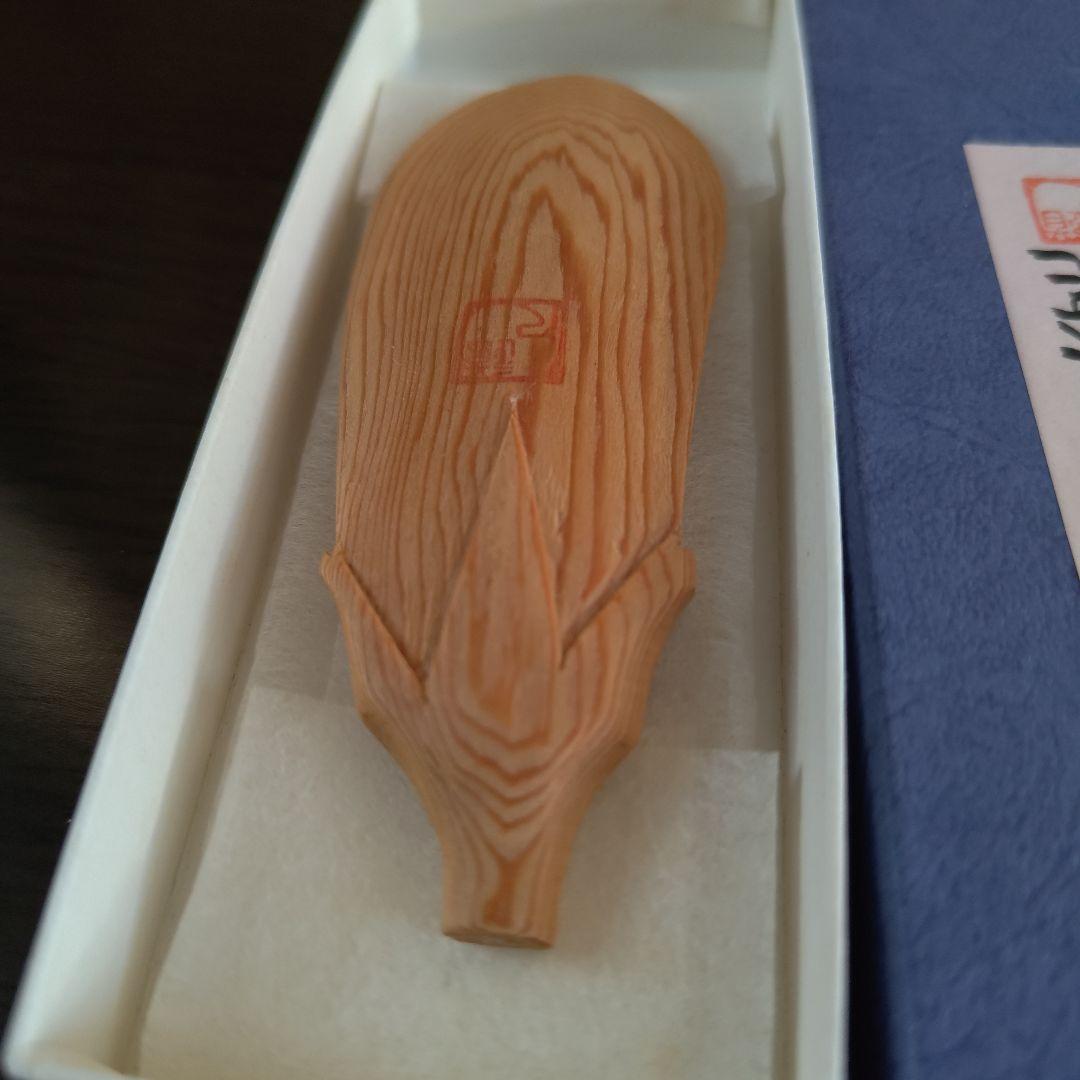 山形県出羽三山羽黒山御利益品プロ作家アート工芸品木目美しい茶さじ靴べら茄子形