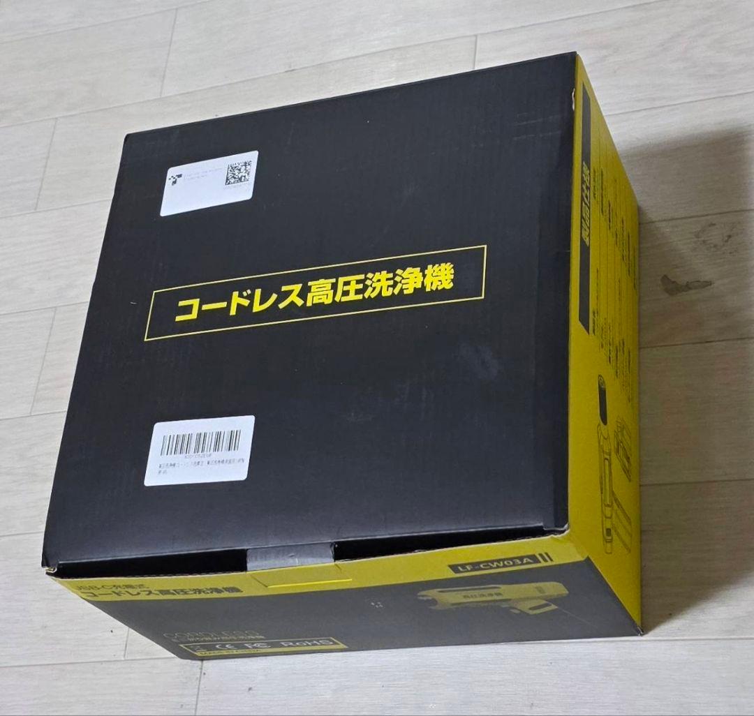 高圧洗浄機 本体 イエロー 19800円