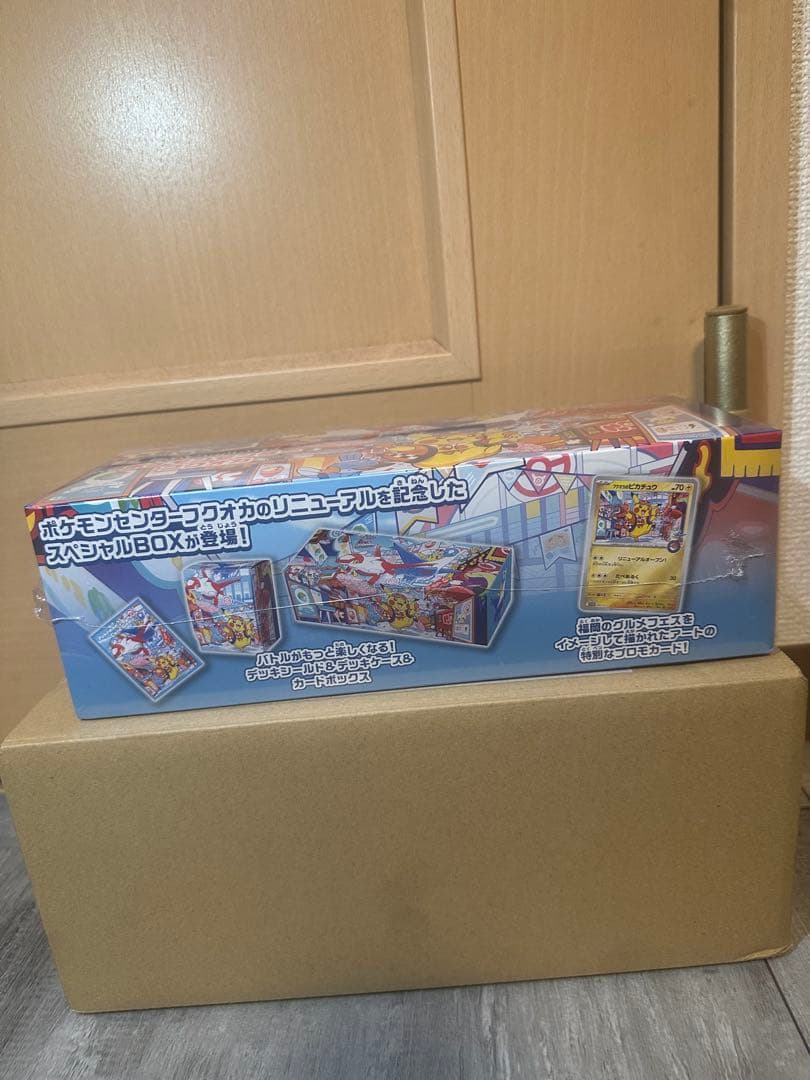 ポケモンセンター フクオカ ボックス