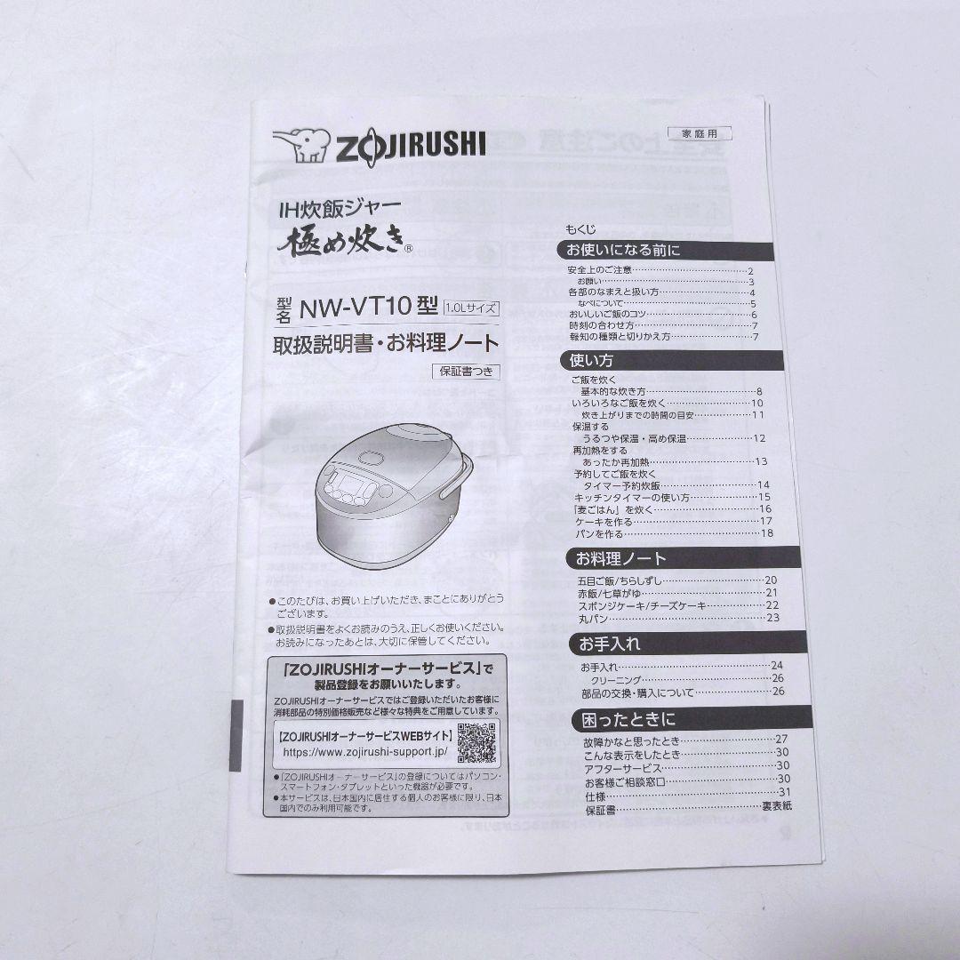 【送料無料】象印 IH炊飯器 5.5合炊きNW-VT10 ブラウン