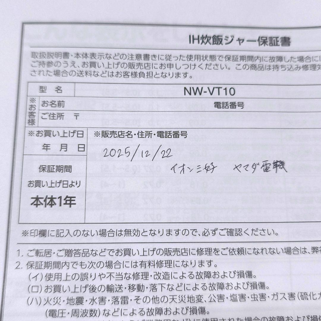 【送料無料】象印 IH炊飯器 5.5合炊きNW-VT10 ブラウン
