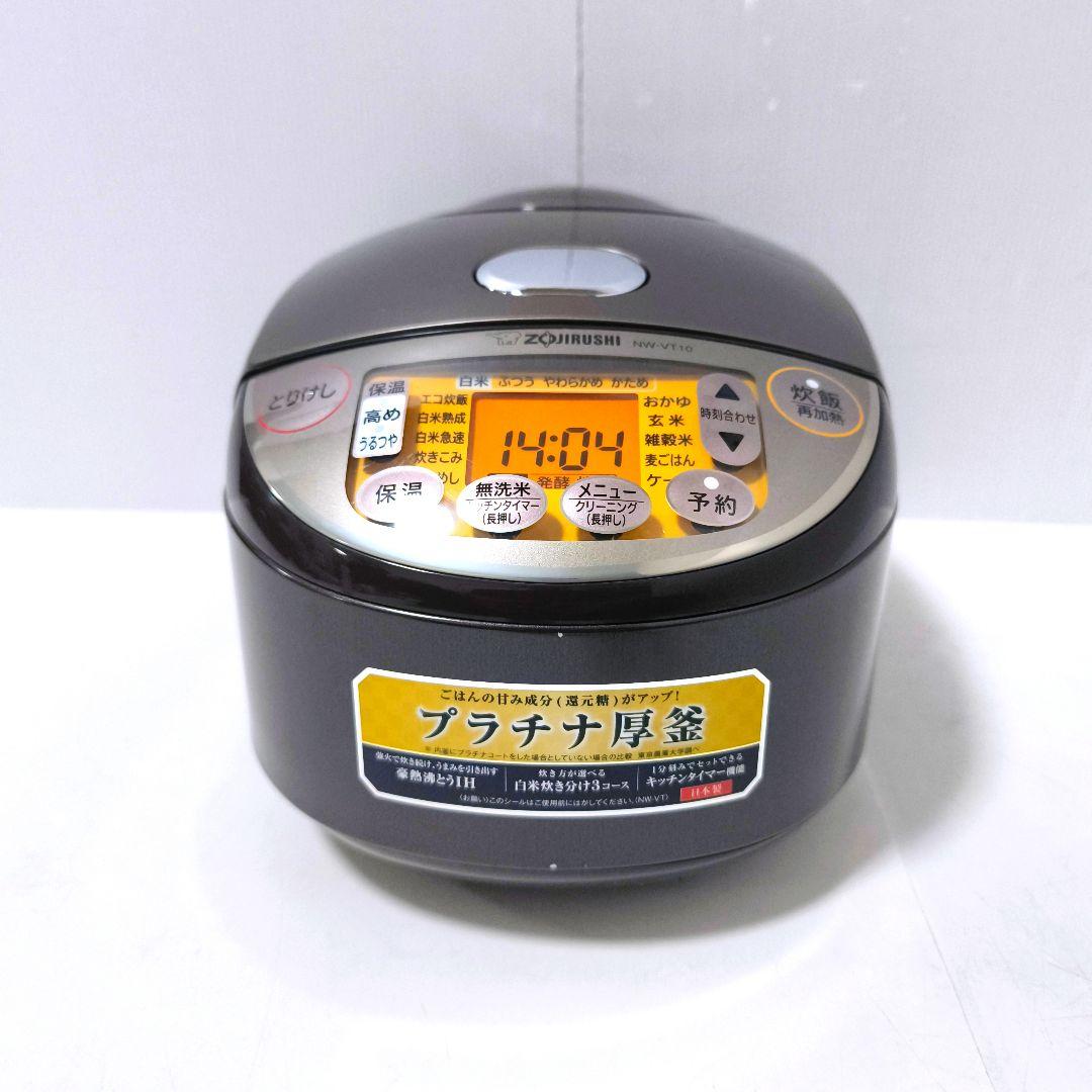 【送料無料】象印 IH炊飯器 5.5合炊きNW-VT10 ブラウン