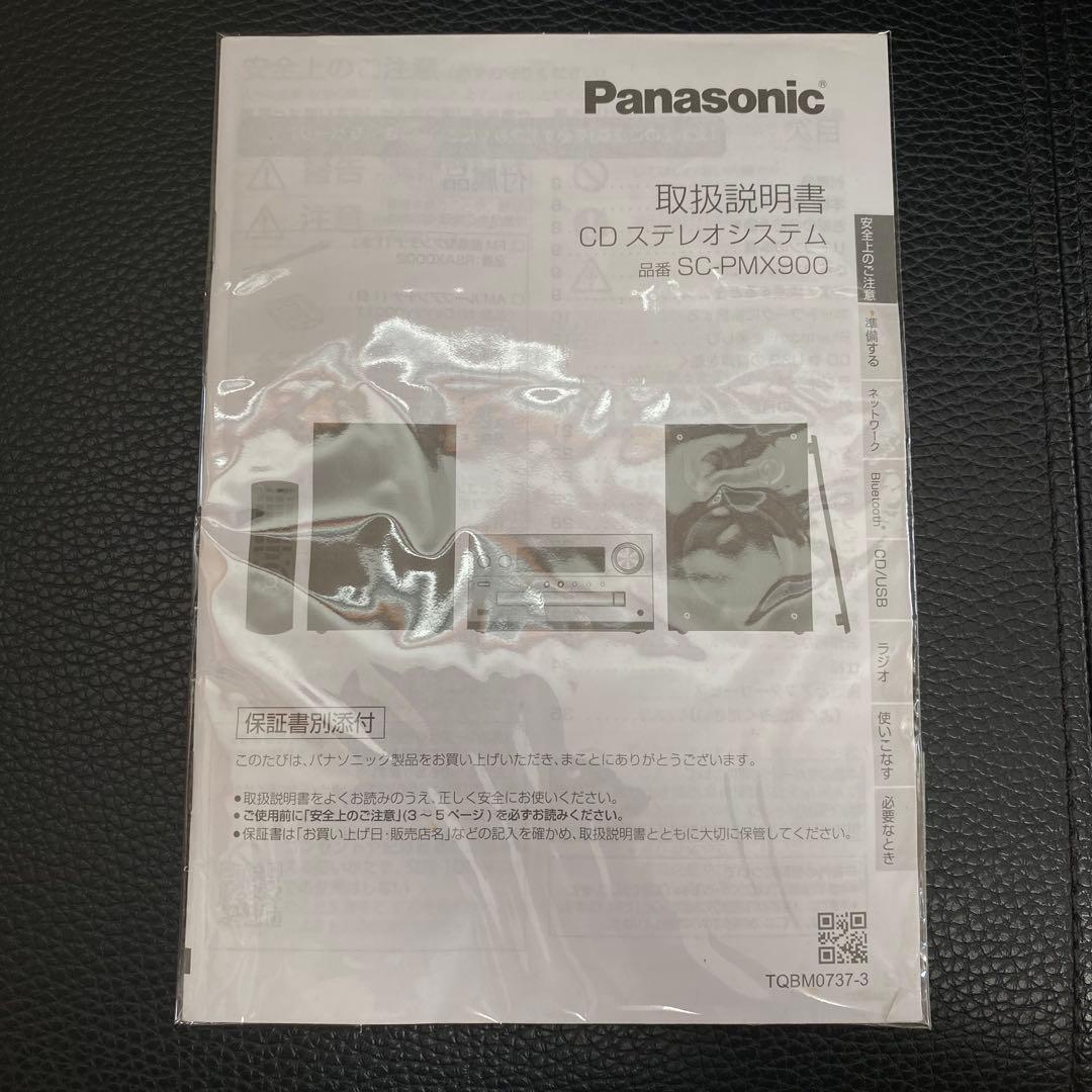 ✨音出し確認済✨ Panasonic SB-PMX100 ペアスピーカー 黒