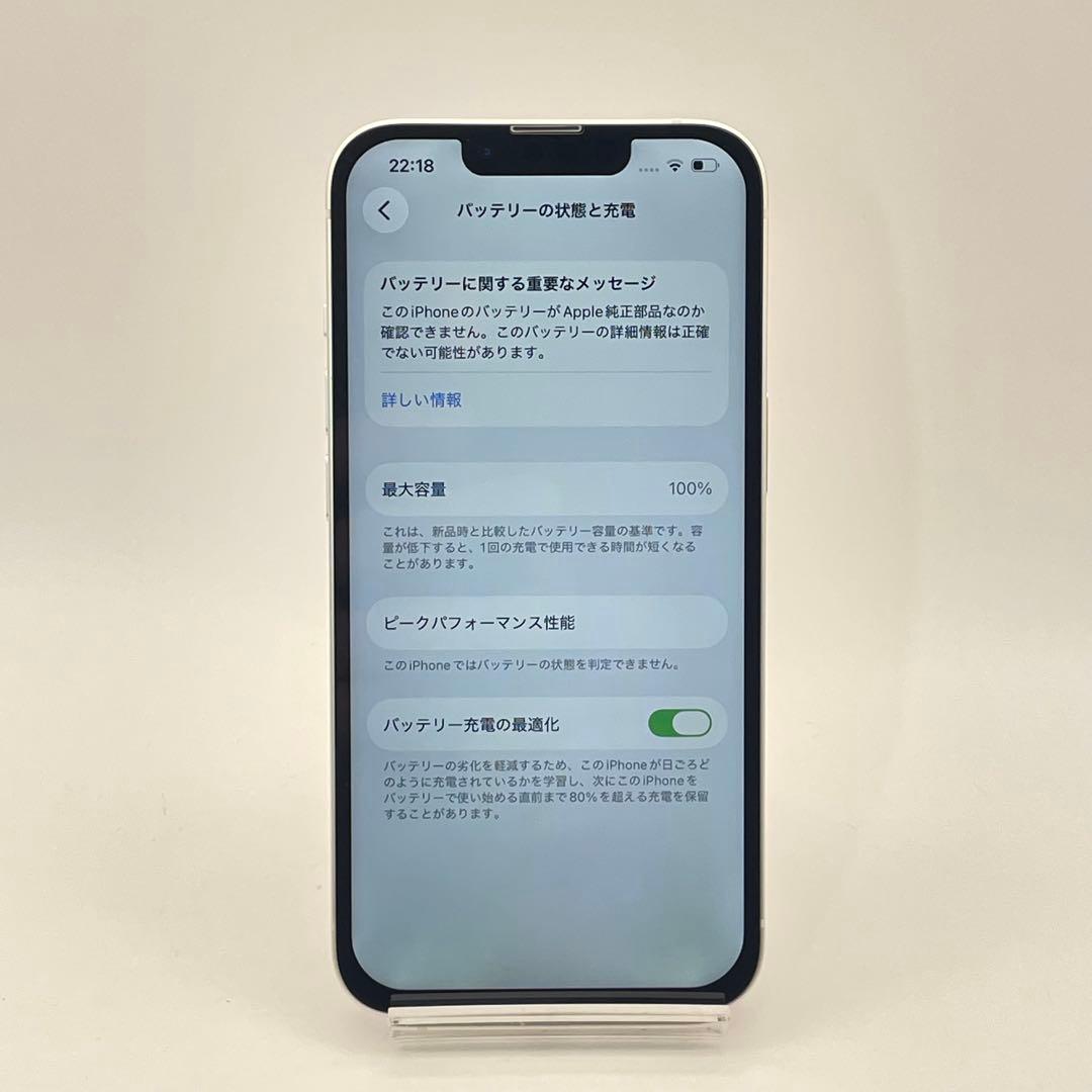 iPhone 13 128GB 大容量バッテリー新品100% SIMフリー 白