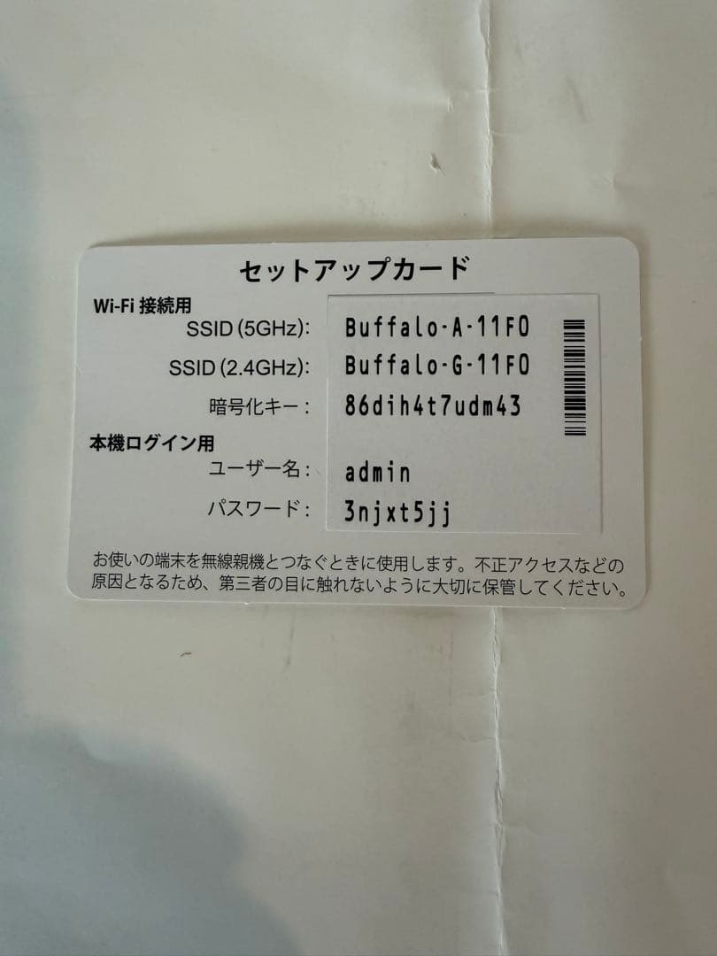 無線LANルーター　WSR-5400AX6